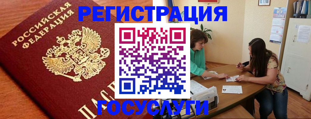 прописка для кредита в Цивильске