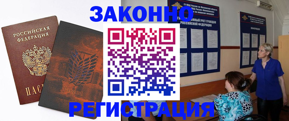 временная регистрация собственник в Цивильске