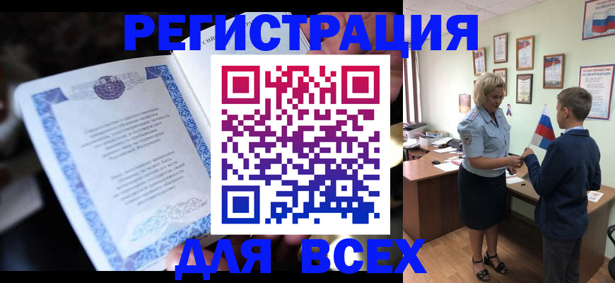 регистрация для дет. сада в Цивильске